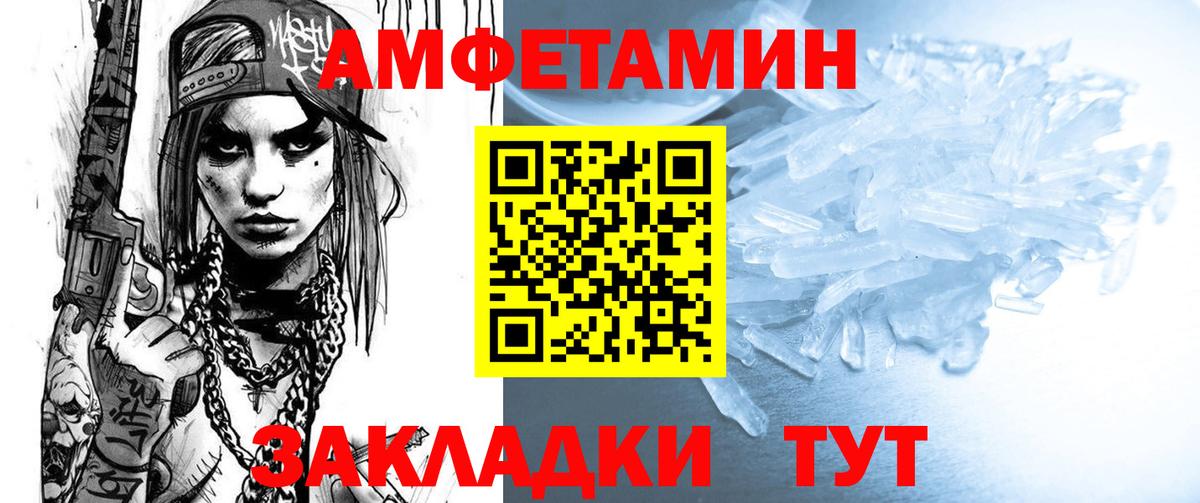 Amphetamine VHQ Нальчик