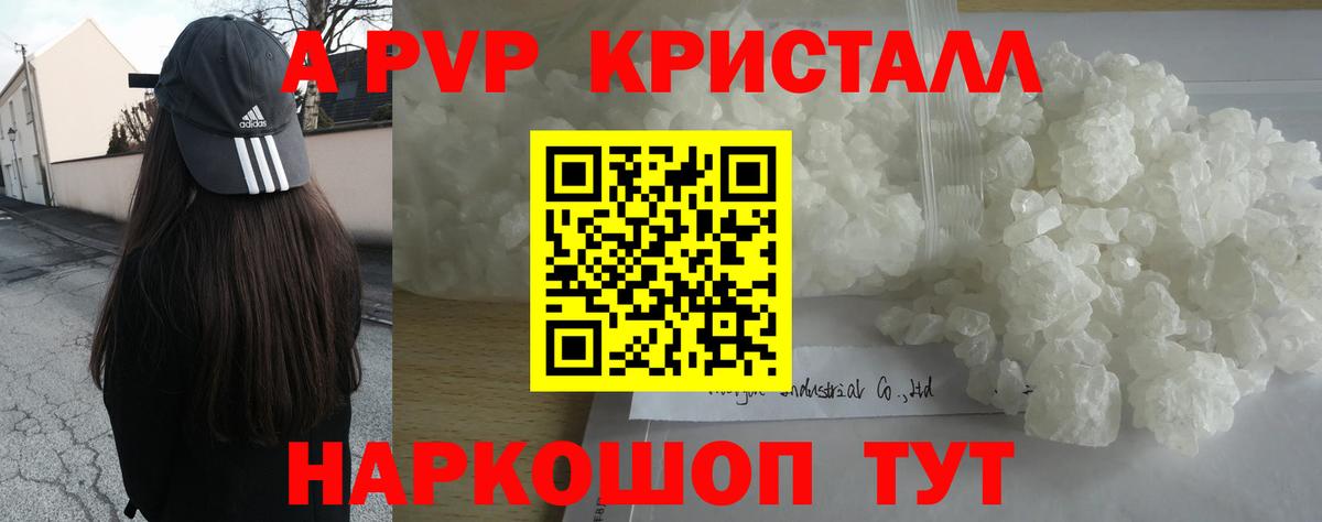 Alpha PVP СК  APVP крисы CK  Нальчик  магазин продажи наркотиков  Вход с VPN  Альфа ПВП СК КРИС 