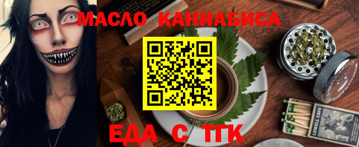 Canna-Cookies конопля  Вход с VPN  Нальчик 