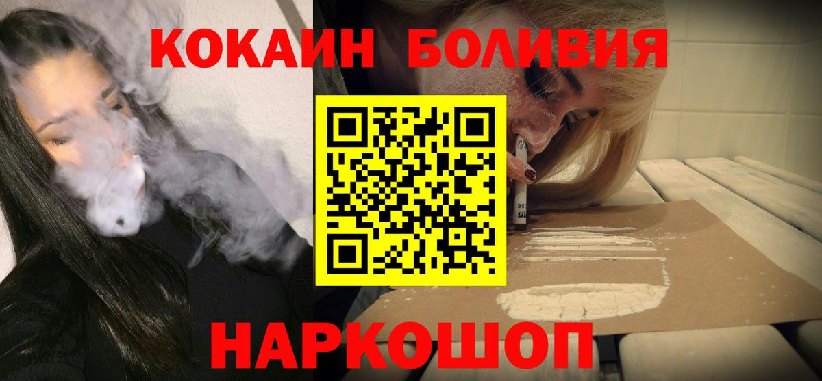 COCAIN Columbia Нальчик