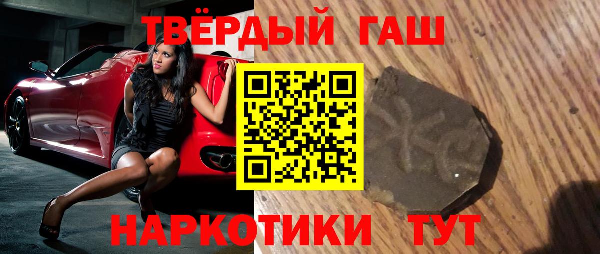 ГАШ  Вход с VPN  Гашиш убойный  Нальчик  ГАШИШ Premium 