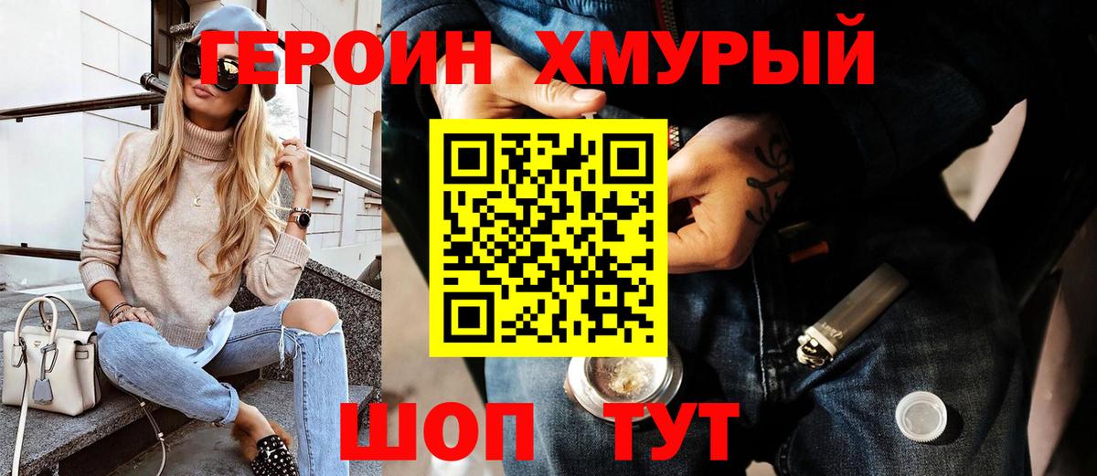 Героин герыч  Вход с VPN  Нальчик 