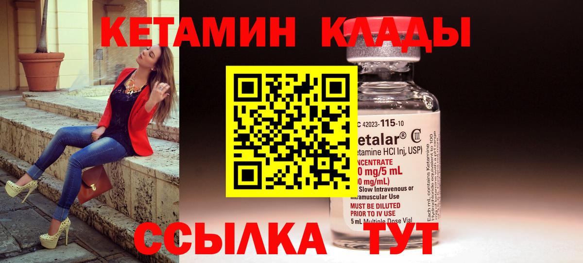 Кетамин ketamine  КЕТАМИН ketamine  Вход с VPN  Нальчик 