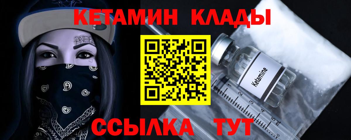 КЕТАМИН ketamine Нальчик