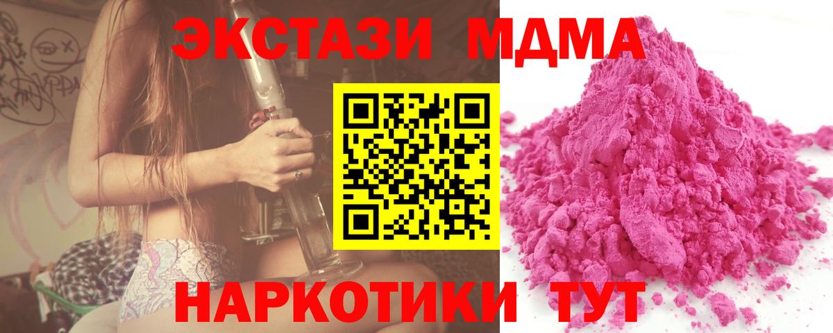 MDMA кристаллы  Вход с VPN  МДМА  MDMA молли  Нальчик 