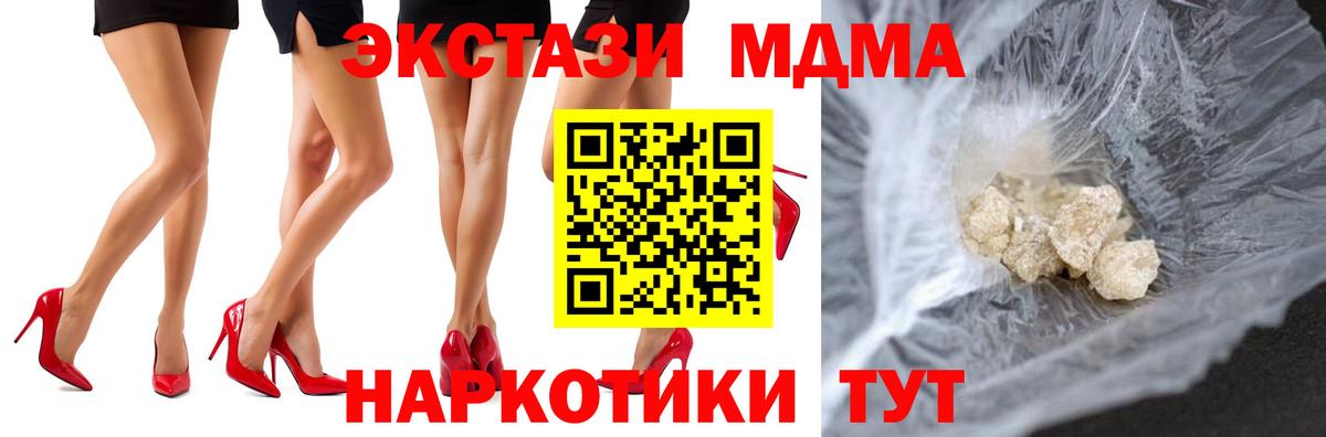 MDMA crystal Нальчик