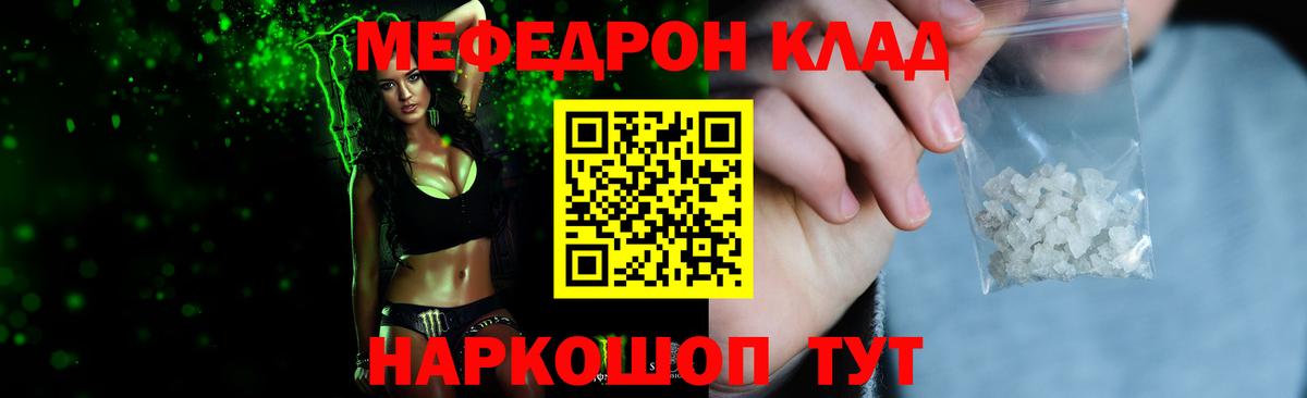 МЕФ  Нальчик