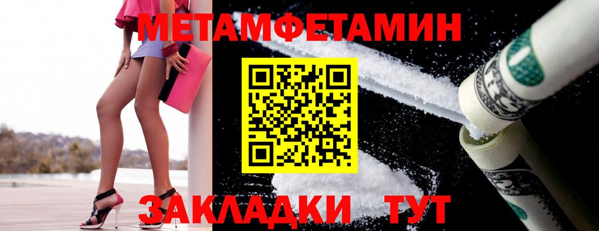 Метамфетамин мет  Метамфетамин мет  Нальчик  Вход с VPN 