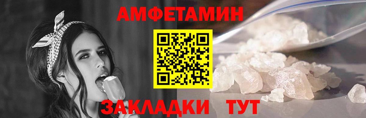 МЕТАМФЕТАМИН Декстрометамфетамин 99.9% Нальчик