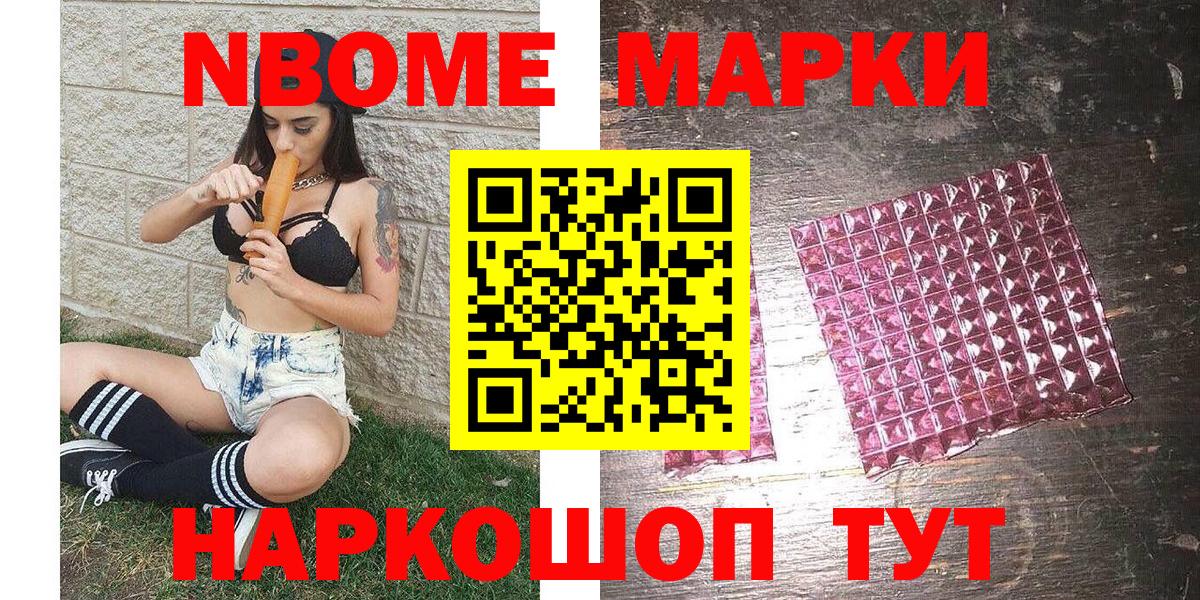 Нальчик  Марки 25I-NBOMe  Вход с VPN  Марки N-bome 1500мкг 