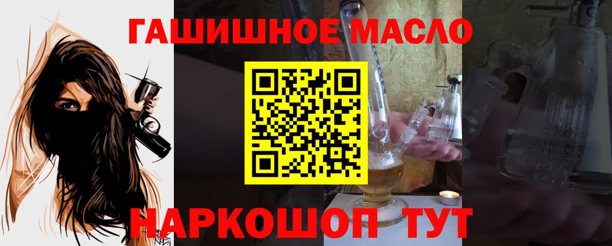 Дистиллят ТГК гашишное масло Нальчик